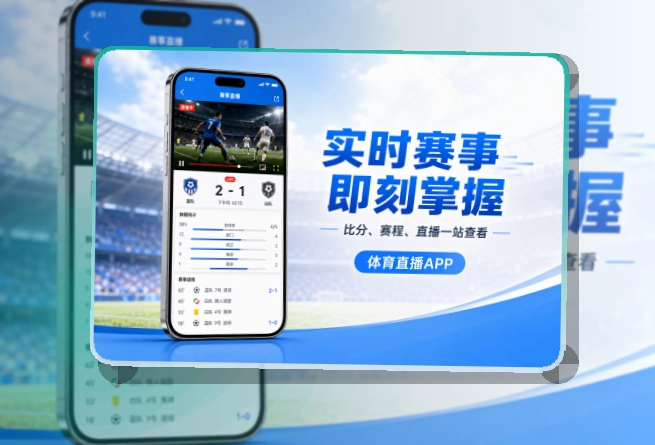雷速iOS安卓应用下载：下载方向更清楚